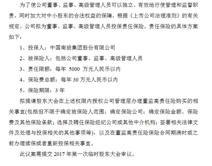 南玻A最新动态，揭秘玻璃背后的温馨日常与故事