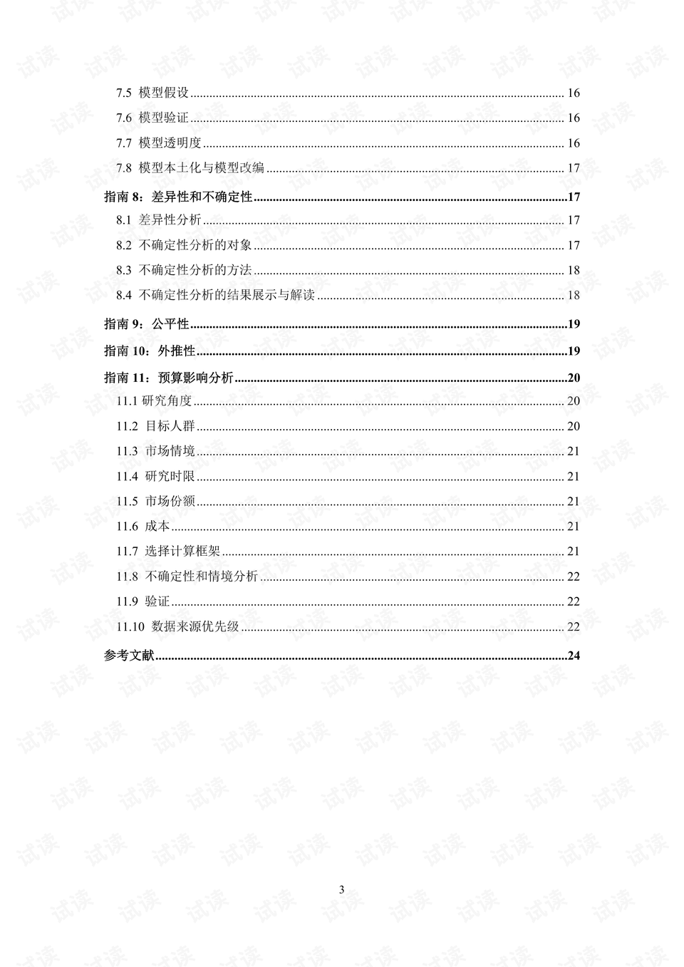 最新股市风云评论，时代浪潮下的股市动态分析
