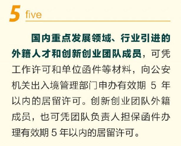 两参人员最新政策详解，背景、进展与地位一览