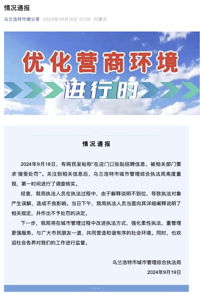 饶阳最新招聘信息全面更新，招聘获取指南