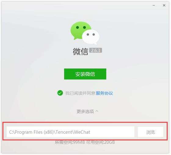 最新微信安装指南，步骤与要点详解