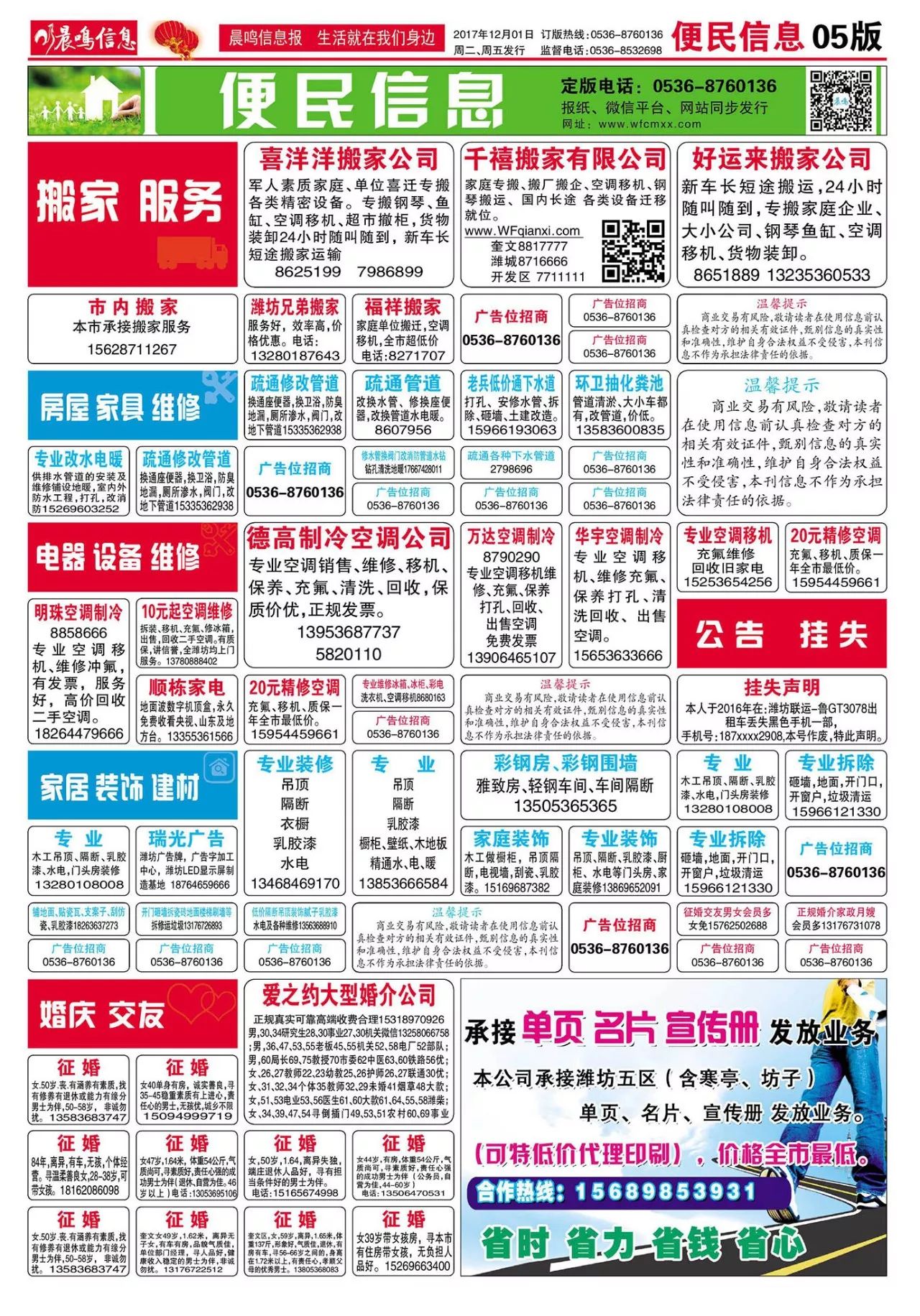 集美最新招聘信息,集美最新招聘信息获取指南