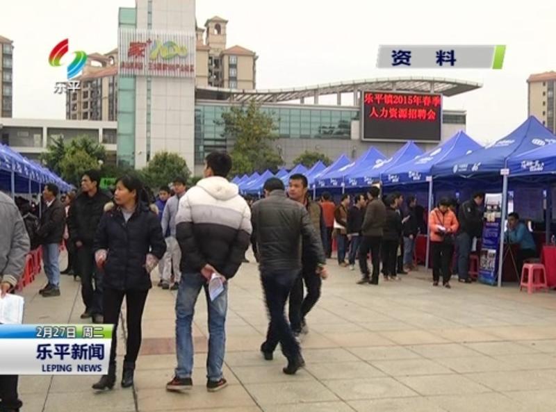 乐平招聘网最新招聘，时代的脉搏与人才的交汇舞台