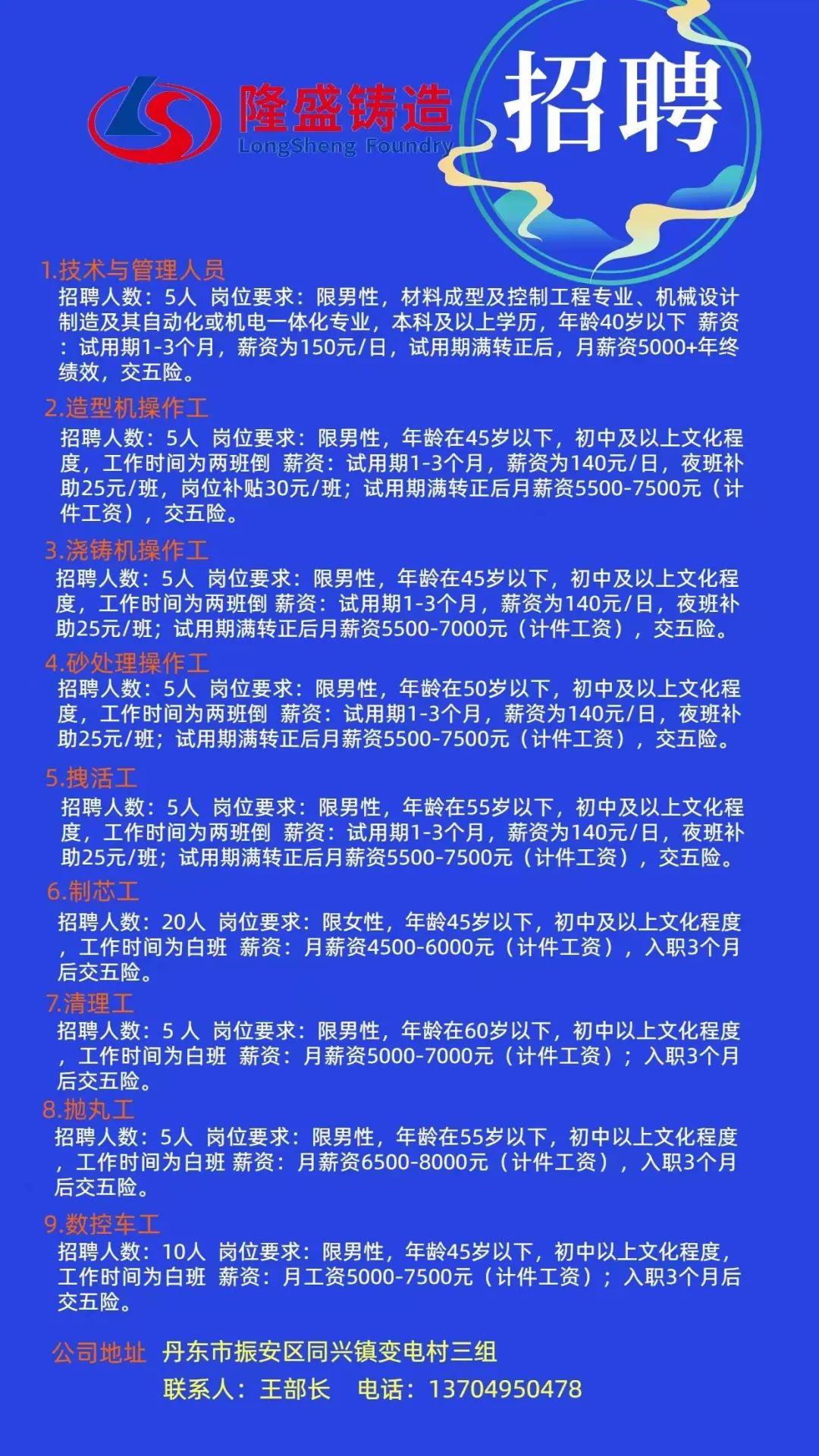 本溪最新科技产品招聘盛会介绍