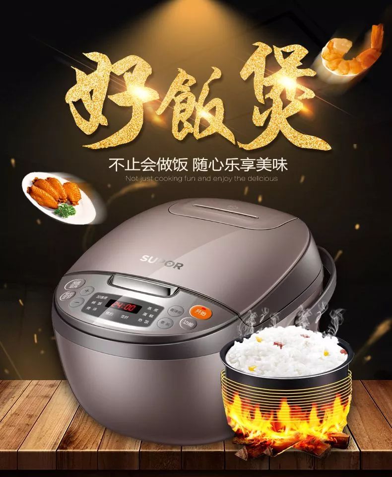 苏泊尔最新款电饭煲，引领烹饪革命的智能之选
