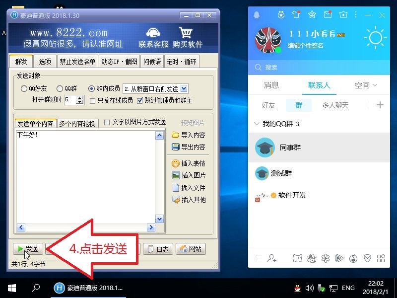 QQ 2020最新版下载安装，数字友情之旅的温馨启程