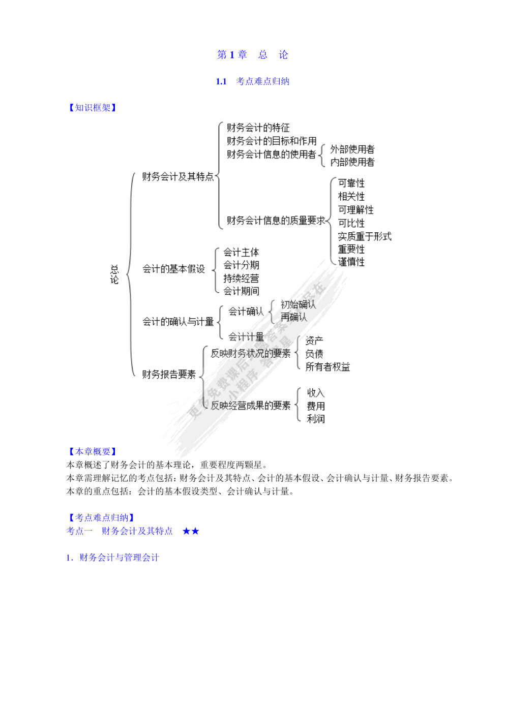 新澳门免费资料：全,决策信息解释_DKX93.399定制版