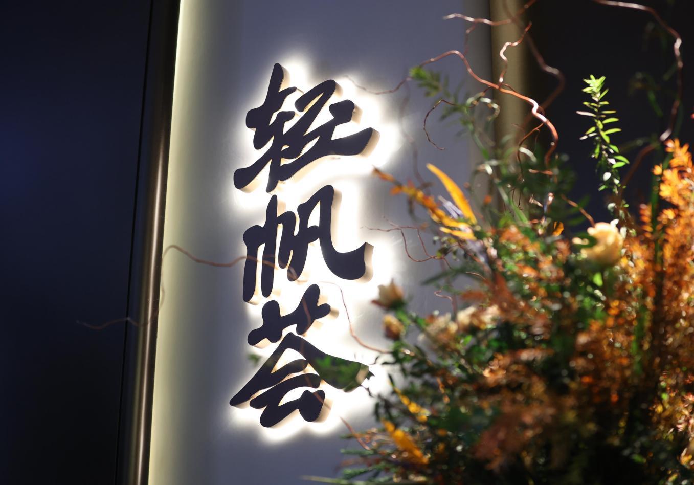 大众网官方新澳门,高速响应计划执行_ZWV93.351计算能力版