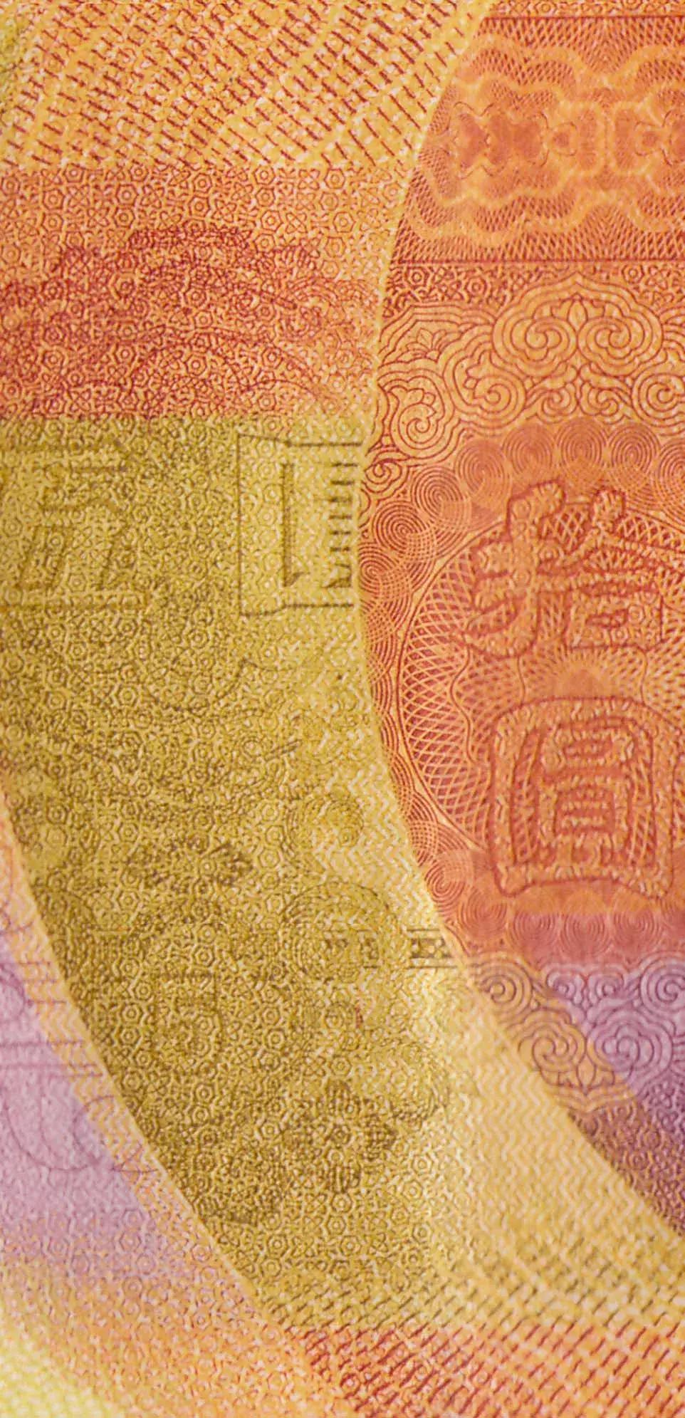 最新70周年纪念钞价格深度解析与科普