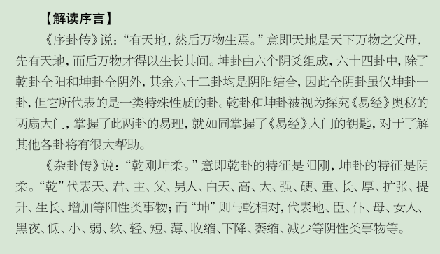 正版挂牌资料之全篇挂牌天书,科学解释分析_ICE93.911共鸣版