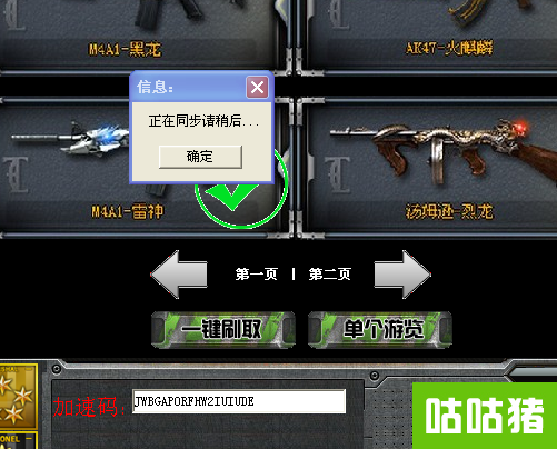 最新CF刷枪攻略揭秘，轻松获取心仪武器！