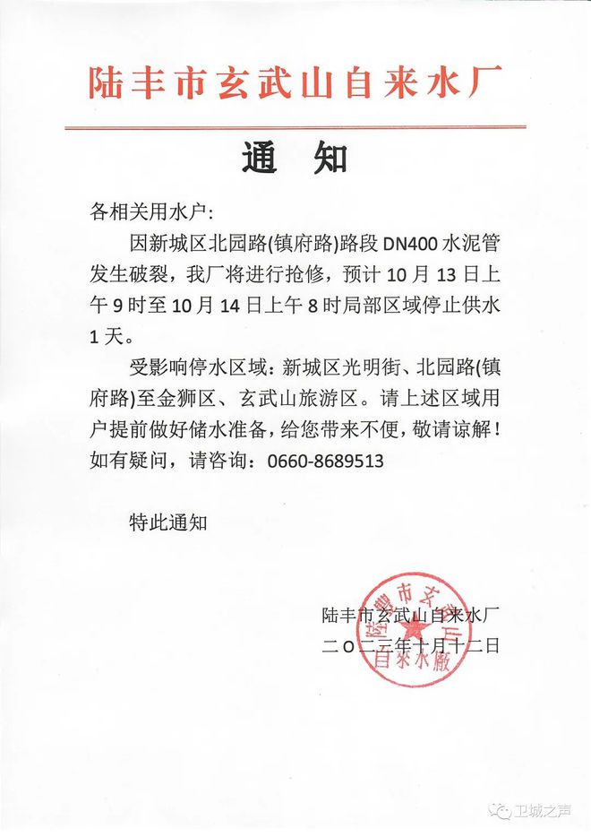 汕头停水通知，自然美景探索之旅邀请