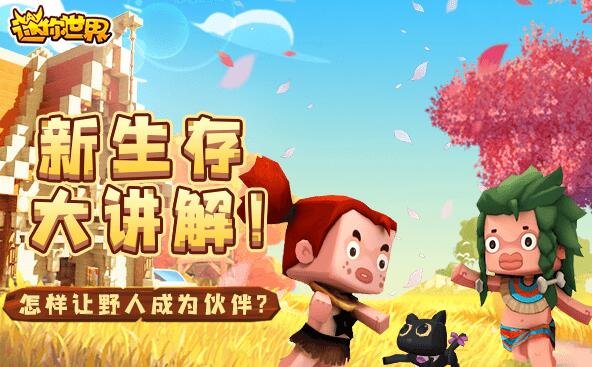 迷你世界最新版体验服深度探索与体验之旅