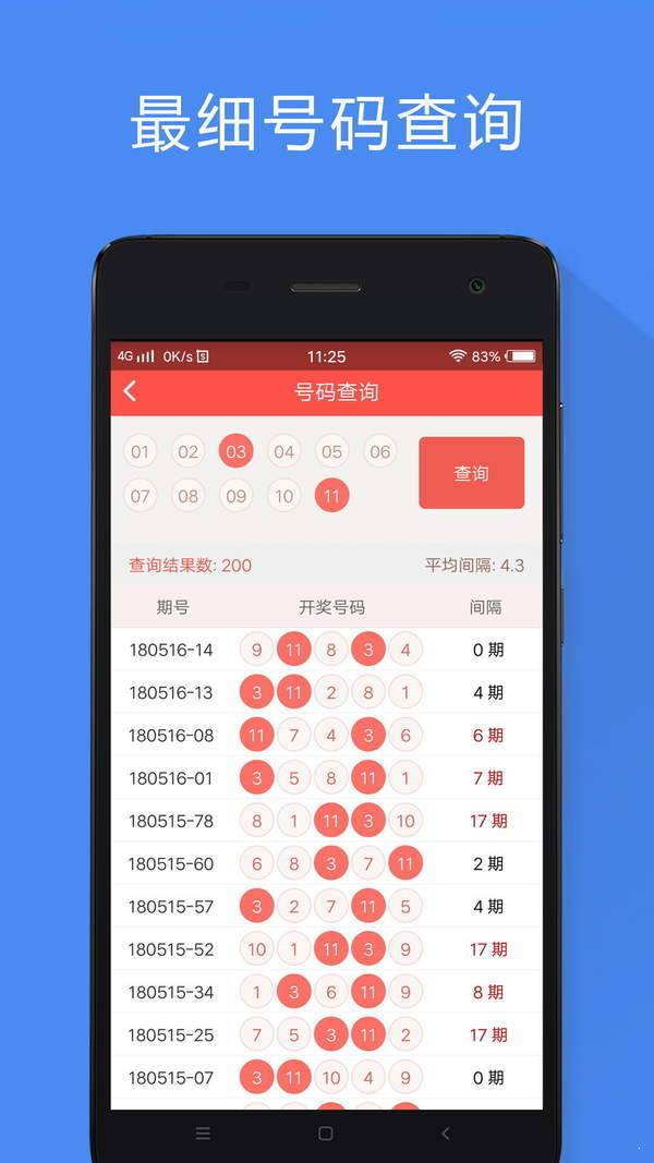第4417页