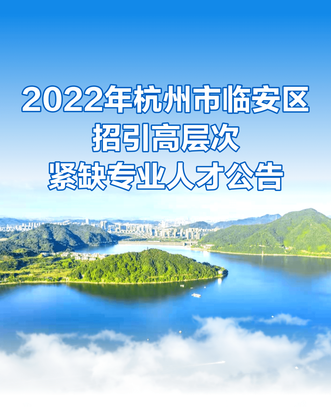 临安招聘网最新招聘信息汇总，观点论述与岗位速递