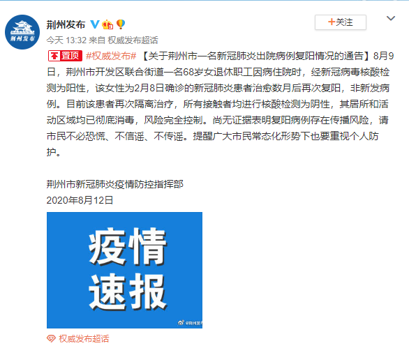 复阳肺炎疫情最新通报，科技助力智能守护新时代的健康生活