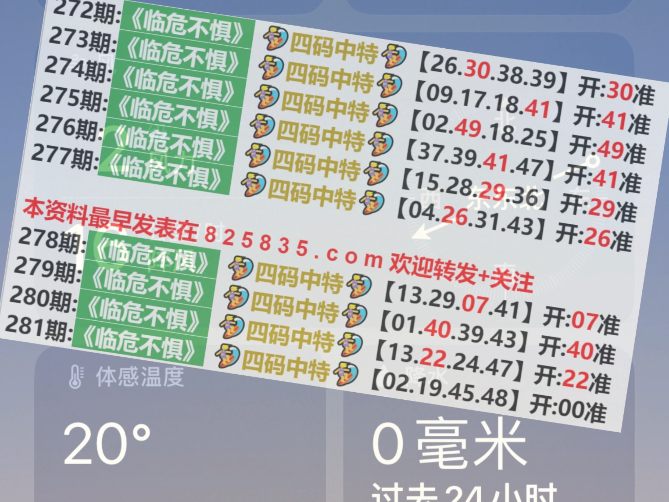 2024新澳门今晚开奖号码揭晓,实地数据分析方案_冒险款40.435