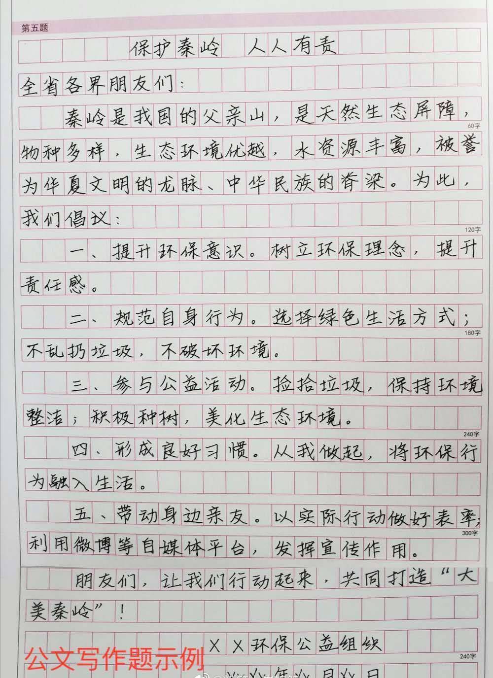 公考省考最新试题，领略自然美景之旅的探秘之旅
