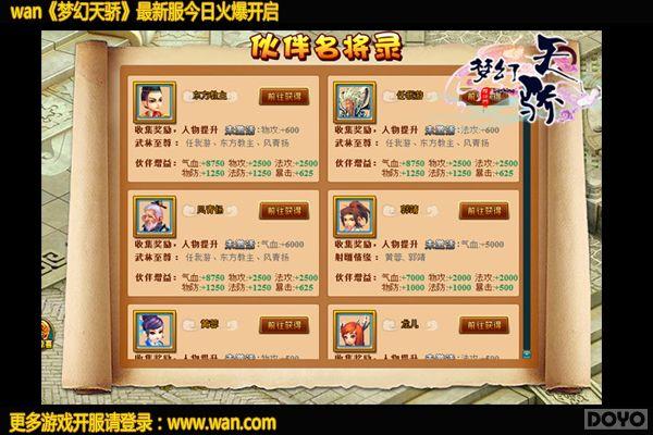 澳门最精准正最精准龙门客栈免费,数据整合执行策略_nShop82.271