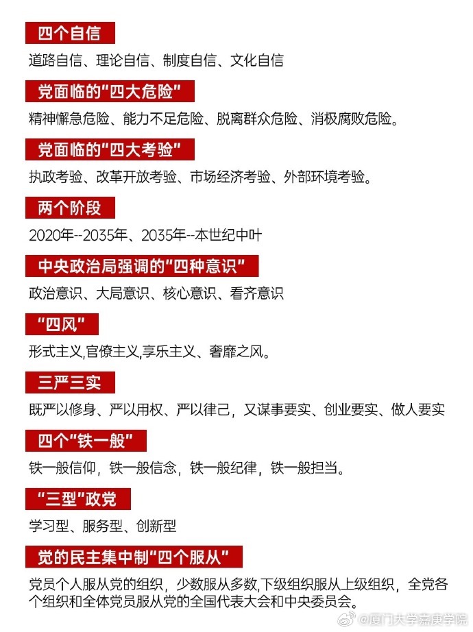 一文解读国考时政考察重点，最新时政是否会被考察？