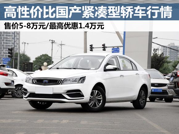 汽车之家吉利最新报价指南，详细步骤与最新报价解析 2018版