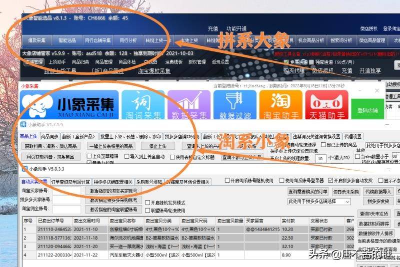 拼多多销量修改指南，警惕虚假宣传与合规经营的重要性