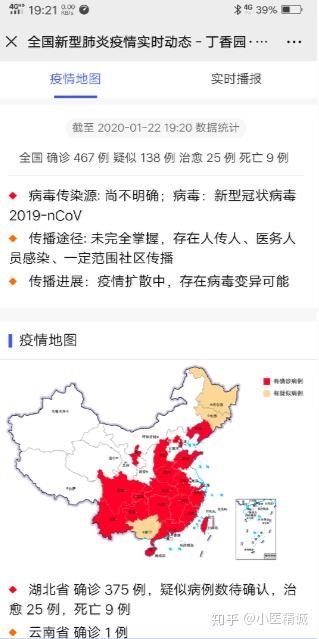 山西新型病毒疫情下的隐秘小巷风采