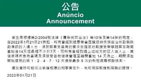 澳门出入境疫情最新论述概览