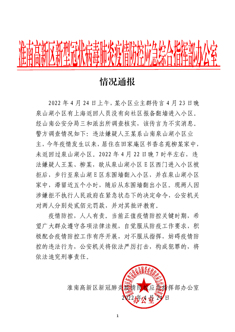 最新进展通报摘要