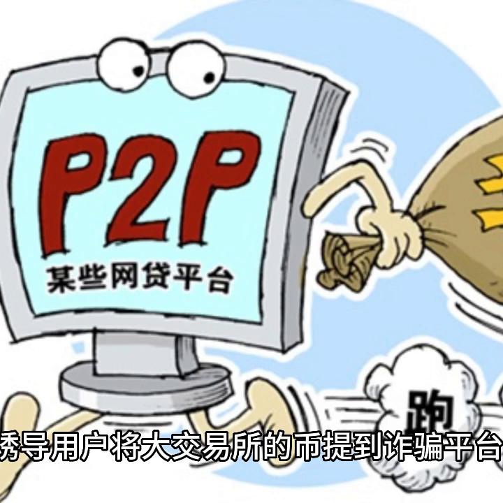 微信炒币群背后的虚拟货币投资故事揭秘