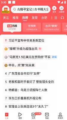 头条新闻最新版，日常故事中的温馨时光
