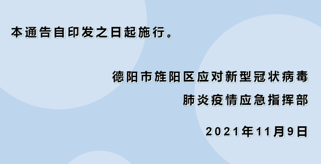 德阳新型肺炎最新动态更新，最新消息汇总