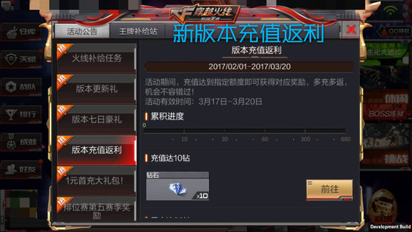 枪战王者最新活动速递