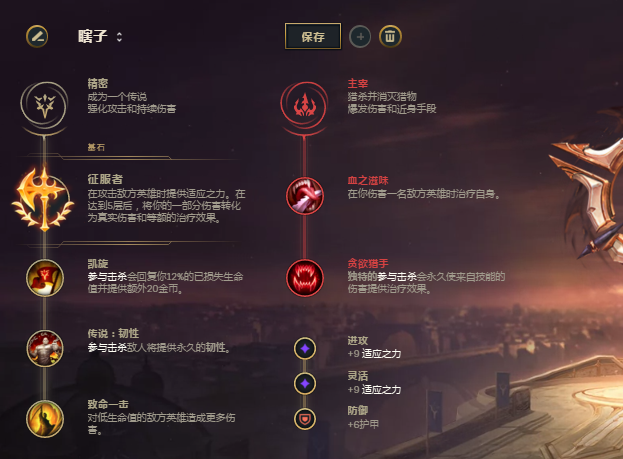 瞎子最新符文，探寻内心平静的绿色之旅
