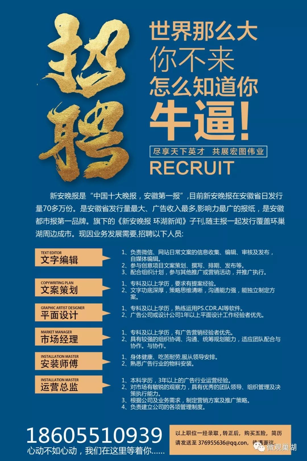 武平最新招聘火热进行中，优质岗位挑战你的职场新高度！