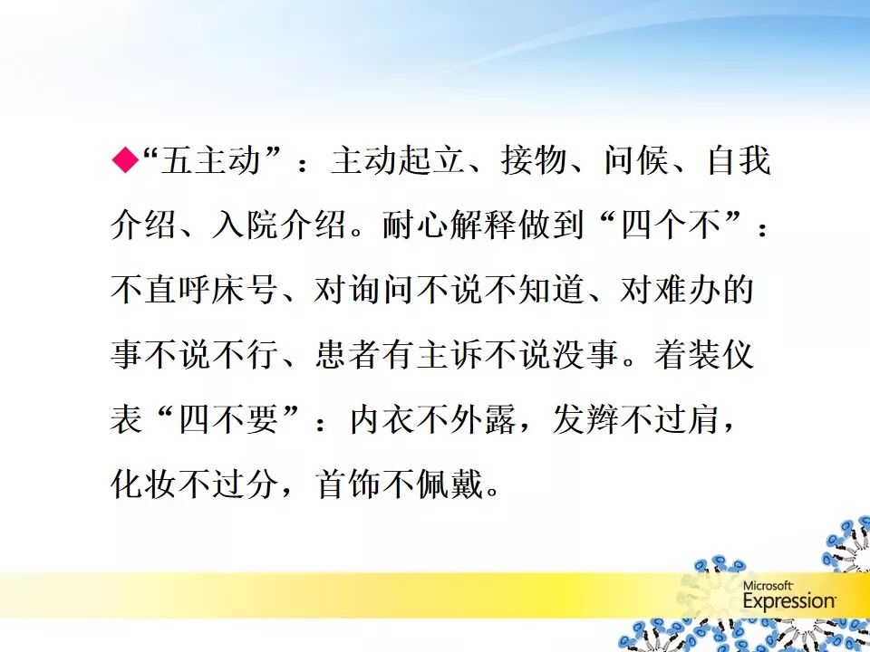 最新优质护理目标内涵解析