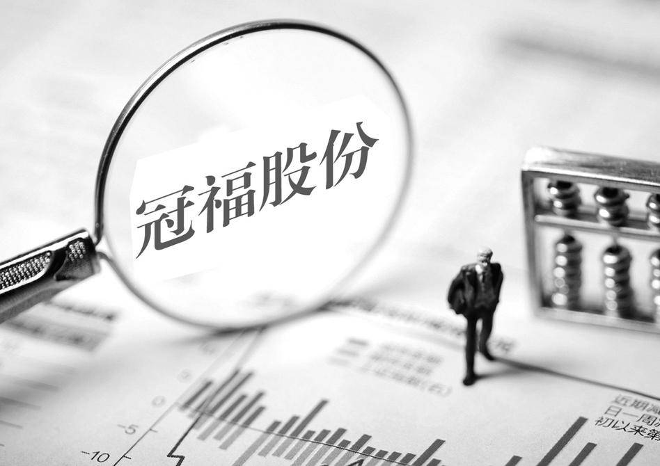 冠福股份最新公告及企业动态展望，行业趋势与行业展望