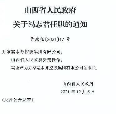 陕西省最新人事任免及指南概览