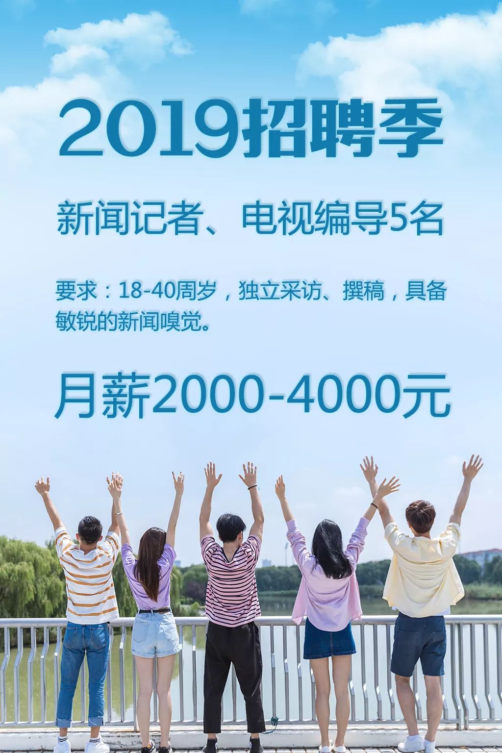 高青信息港最新招聘，启程探索自然美景之旅的职场机会