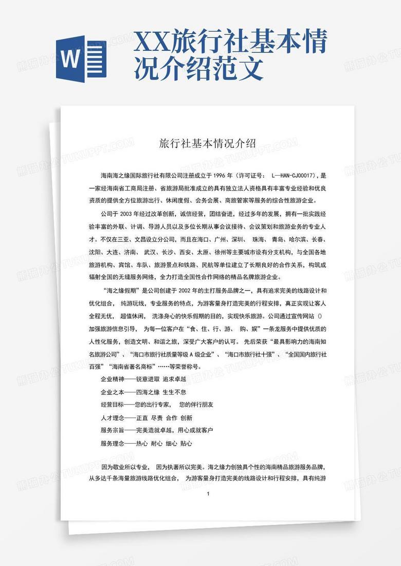 匿名举报信范文最新，探索自然美景之旅，寻找内心平和之地