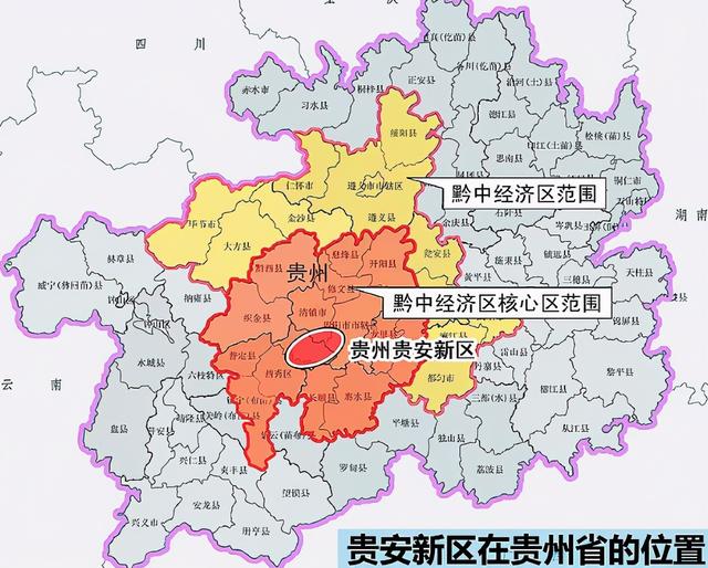 贵州贵安新区最新动态更新