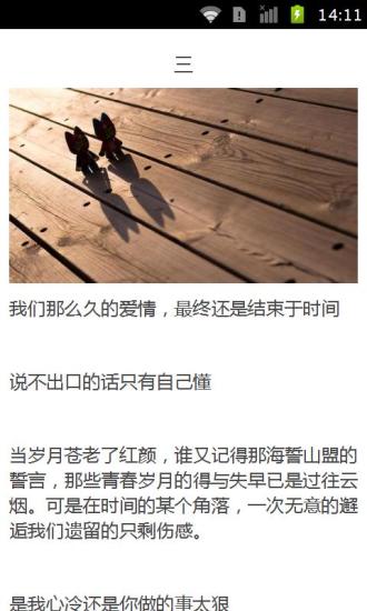 网络时代个性印记，最新个性签名大全2014版